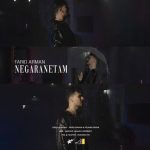 دانلود آهنگ فرید آرمان نگرانتم